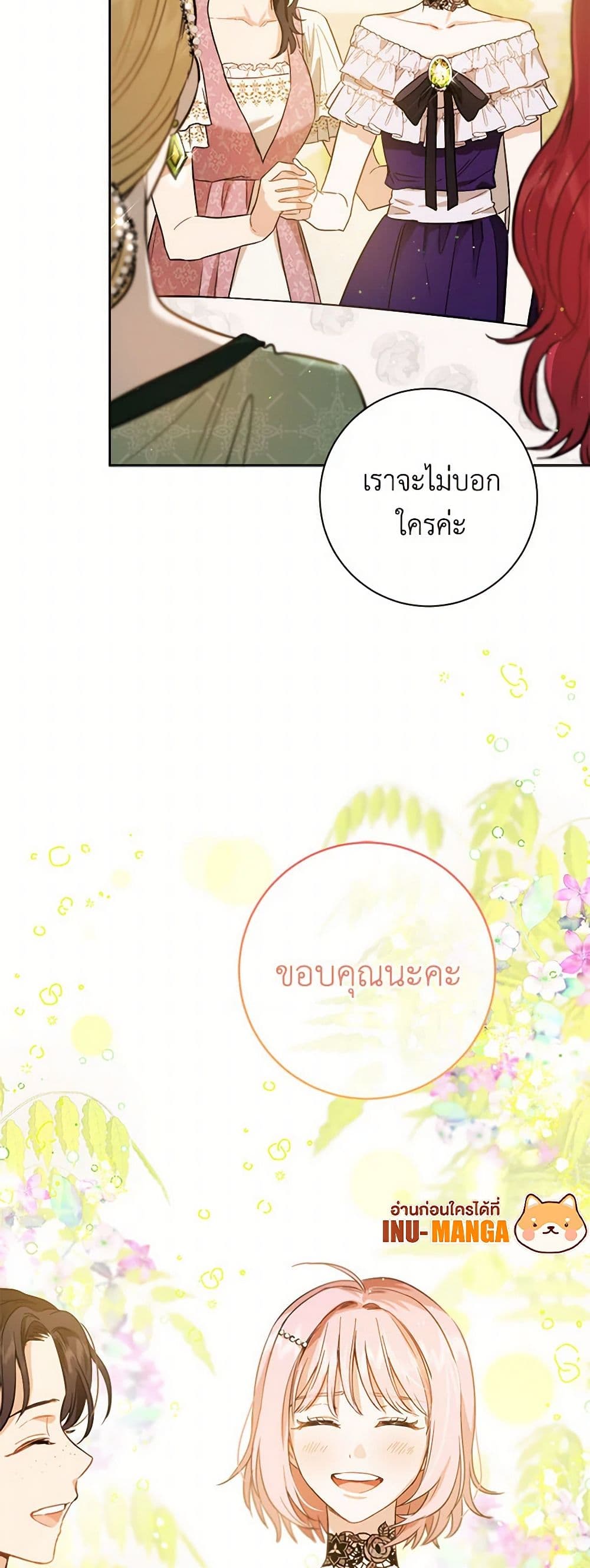 The Heiress's Double Life page 12