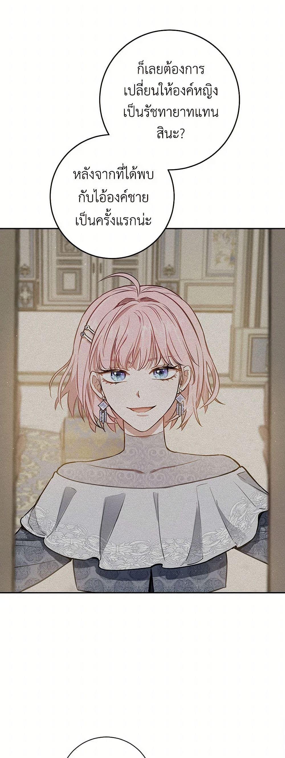 The Heiress's Double Life page 18