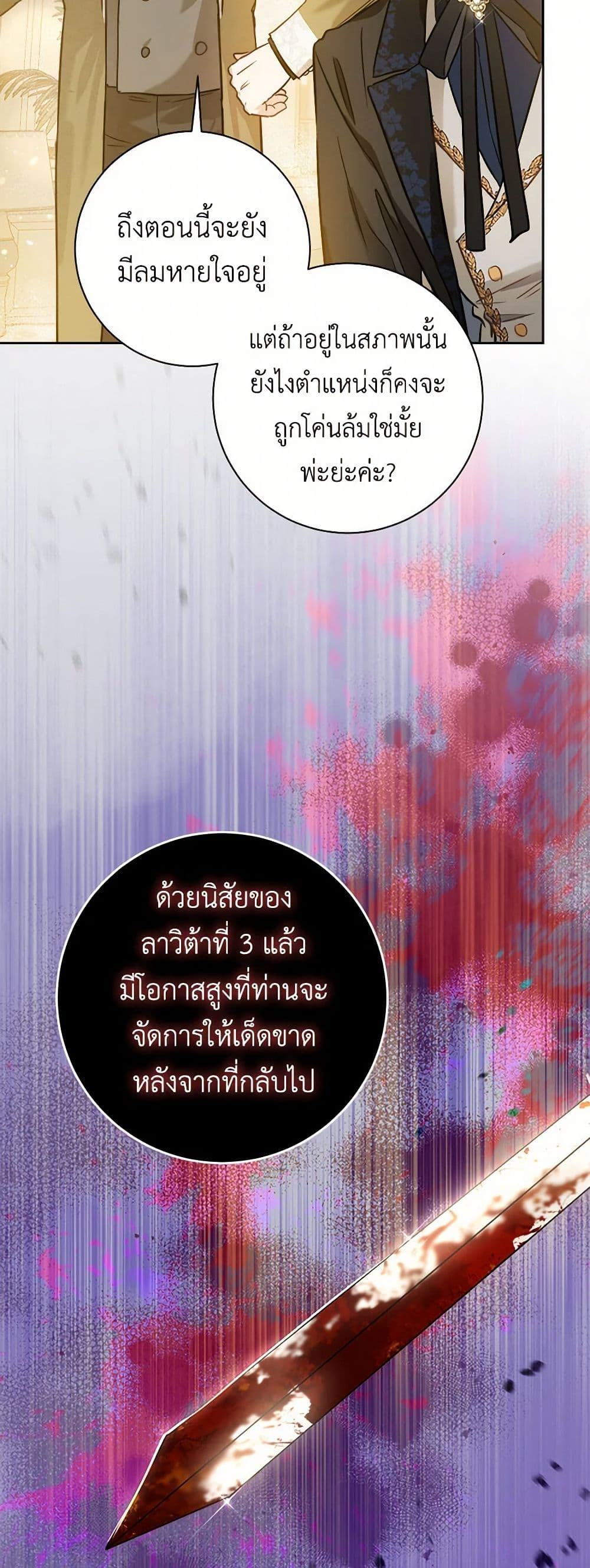 The Heiress's Double Life page 21