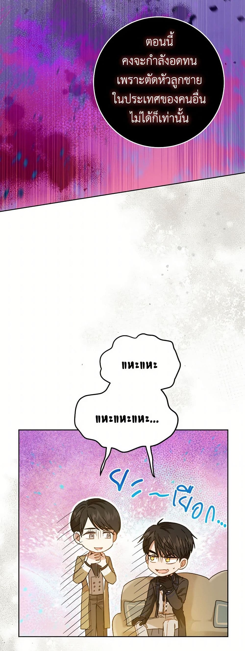 The Heiress's Double Life page 22
