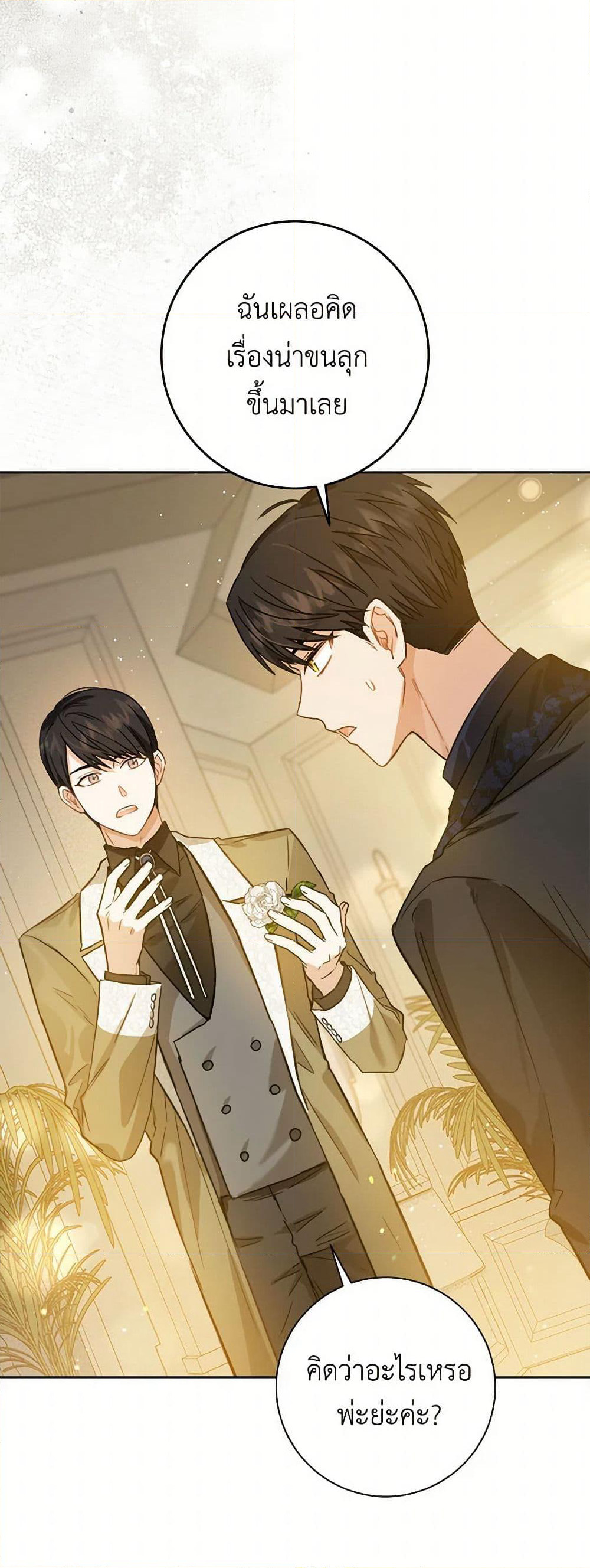 The Heiress's Double Life page 23