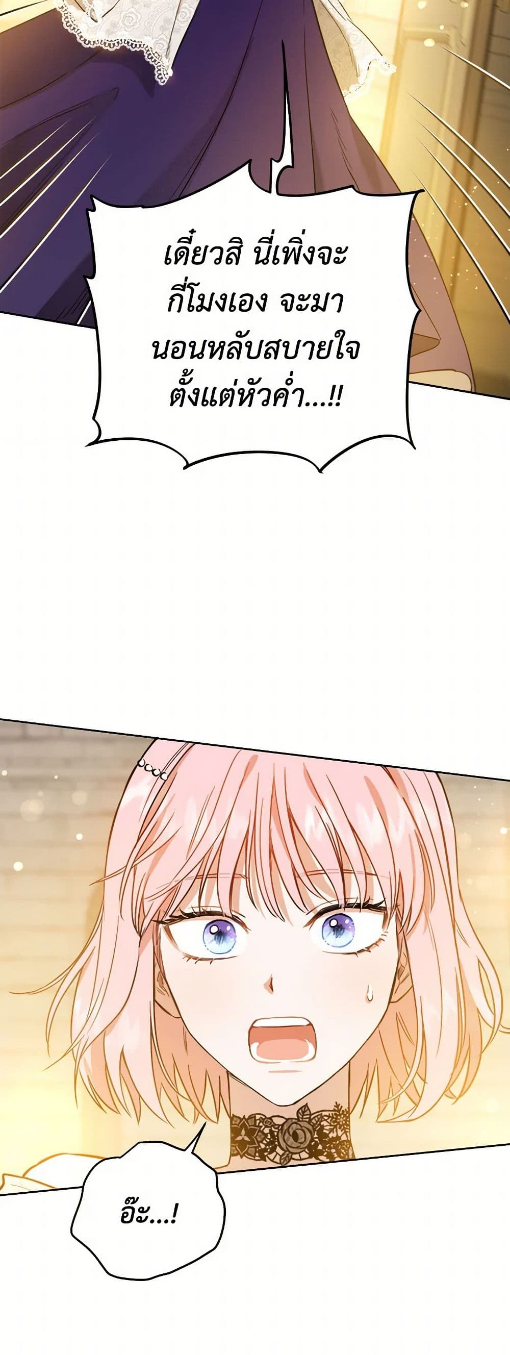 The Heiress's Double Life page 39