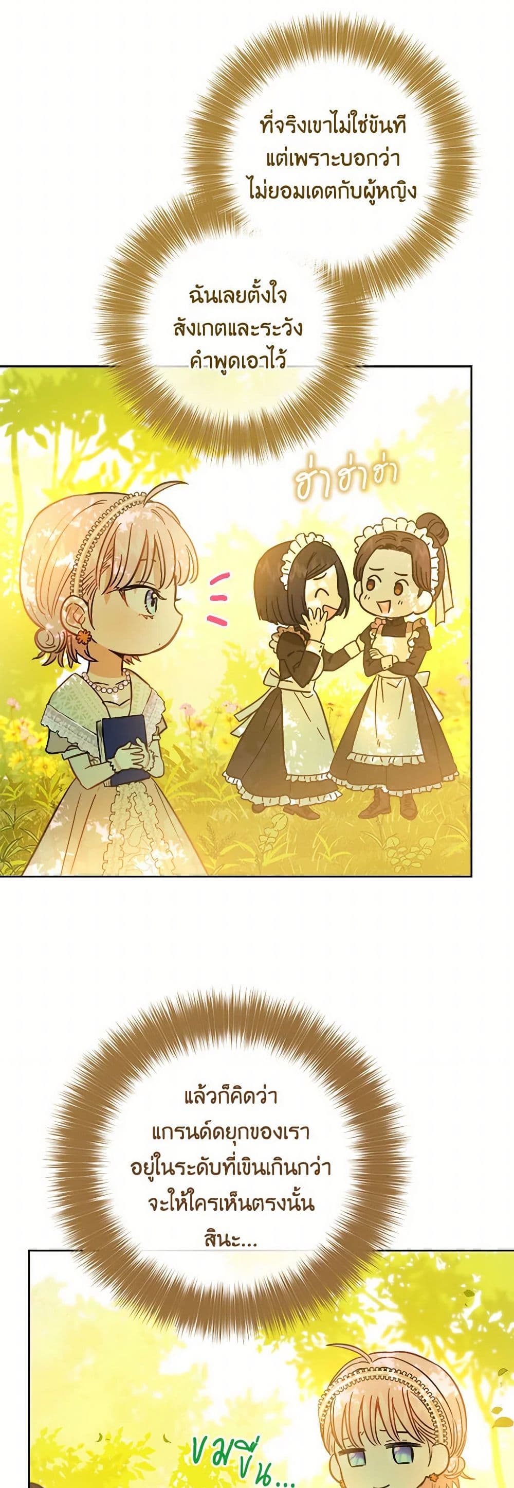 The Heiress's Double Life page 6