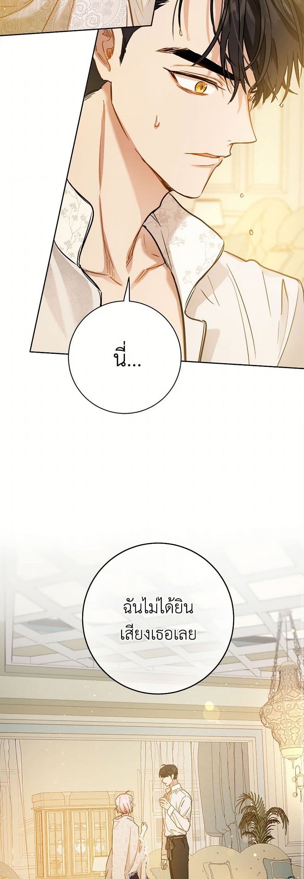 The Heiress's Double Life page 17