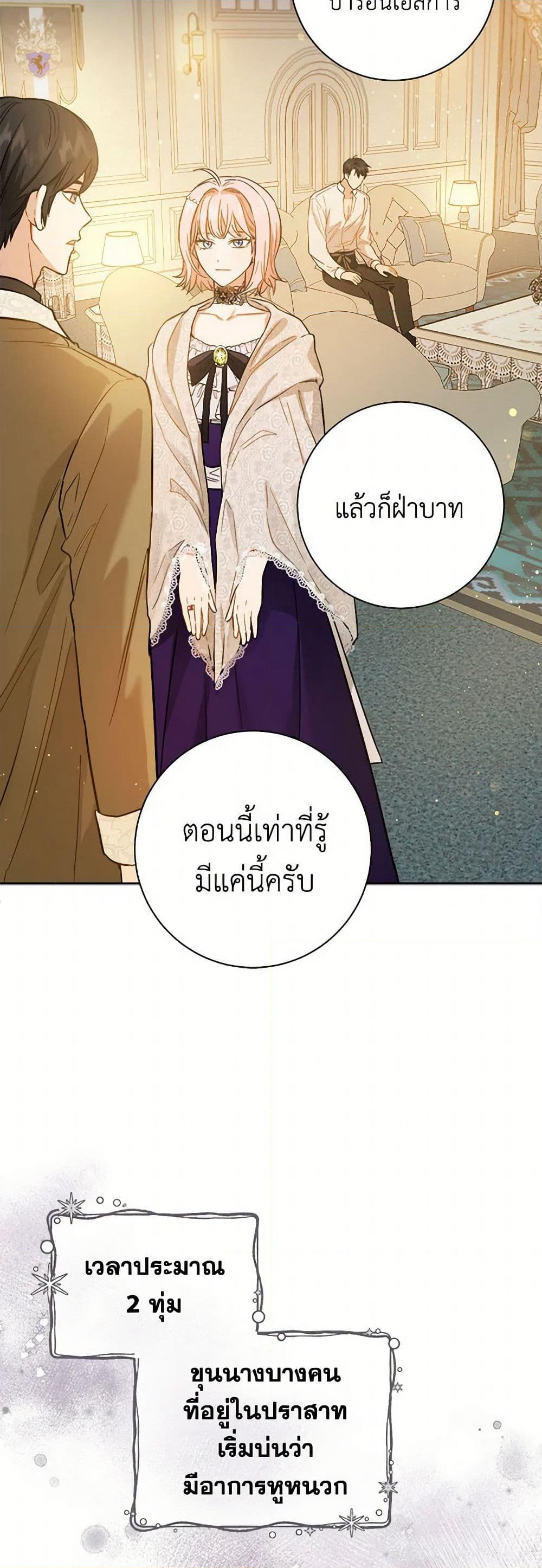 The Heiress's Double Life page 19