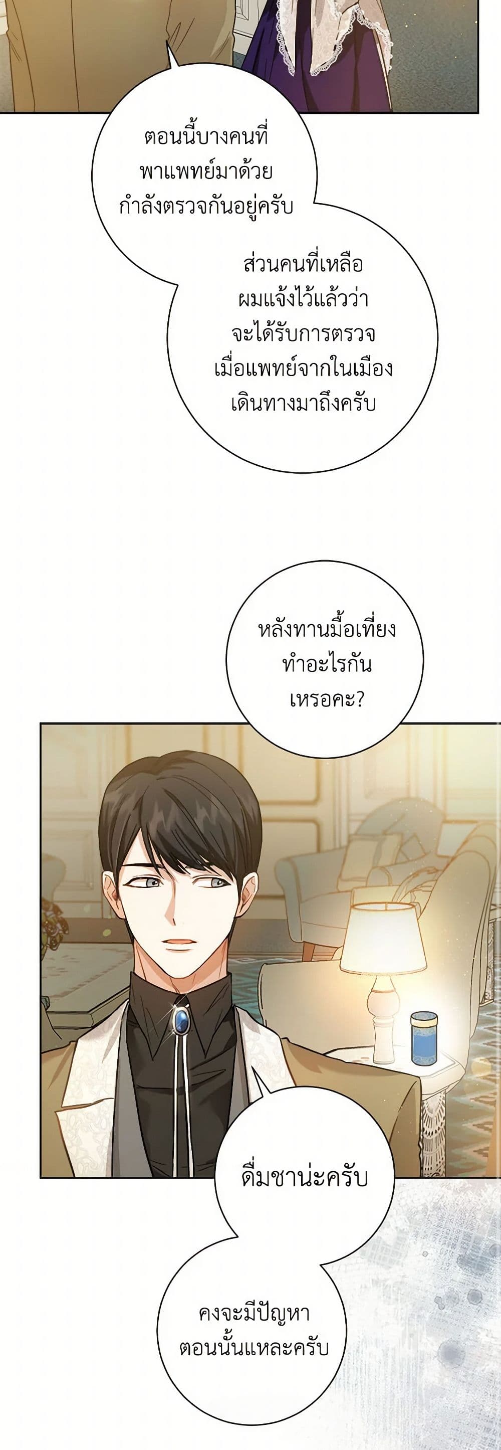 The Heiress's Double Life page 24