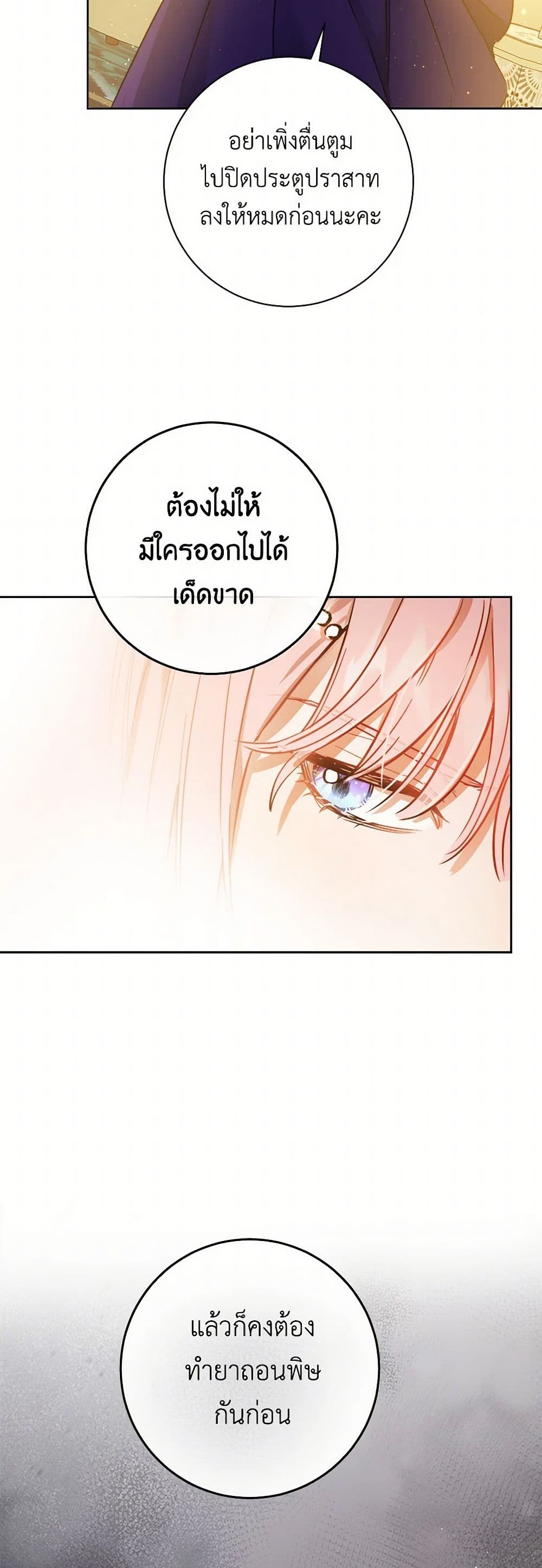 The Heiress's Double Life page 33