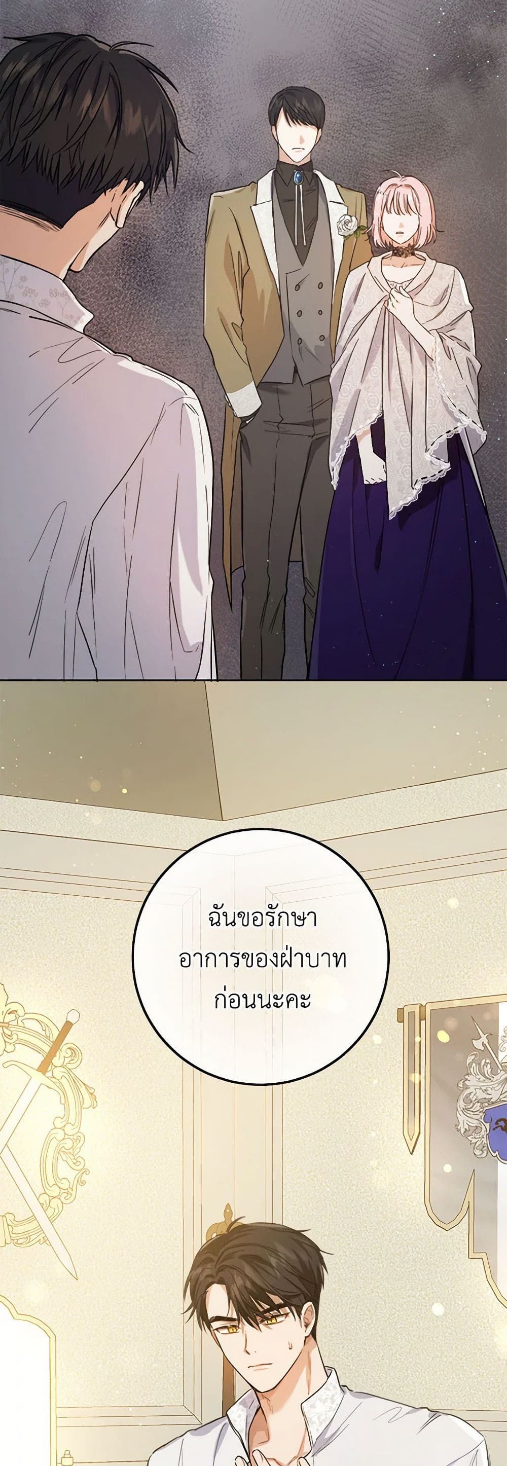 The Heiress's Double Life page 34