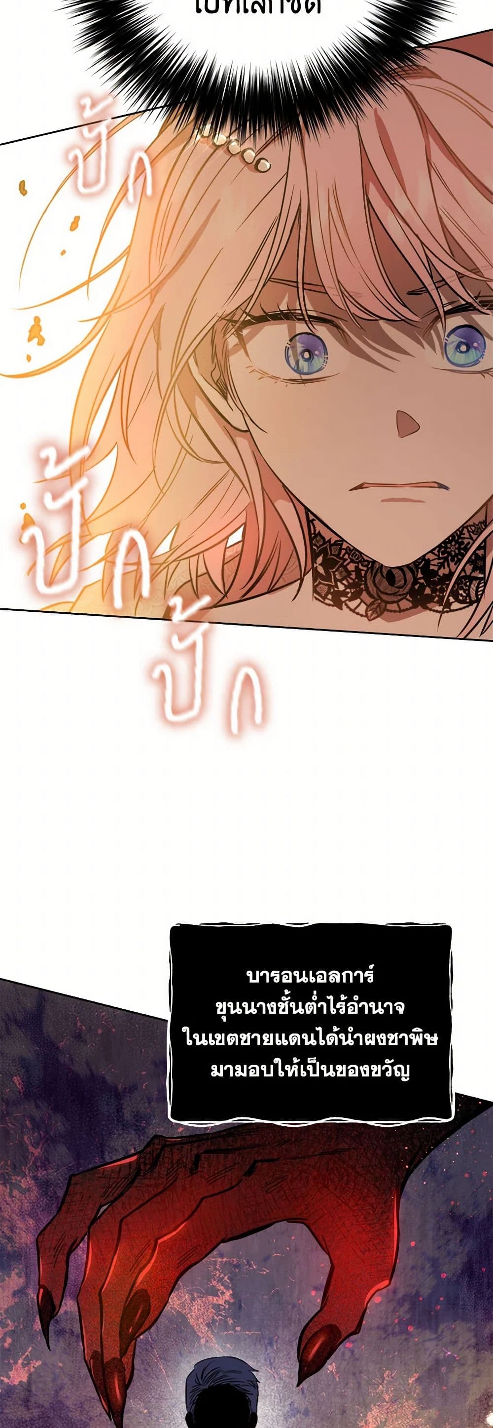 The Heiress's Double Life page 41