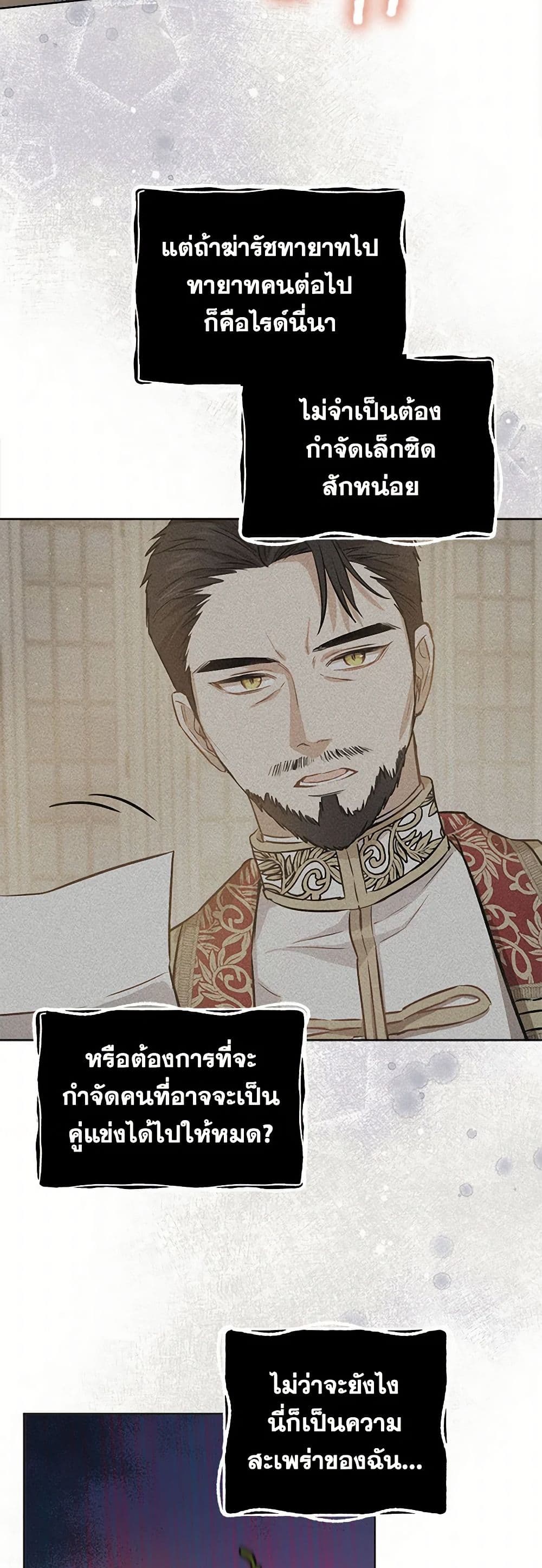 The Heiress's Double Life page 43