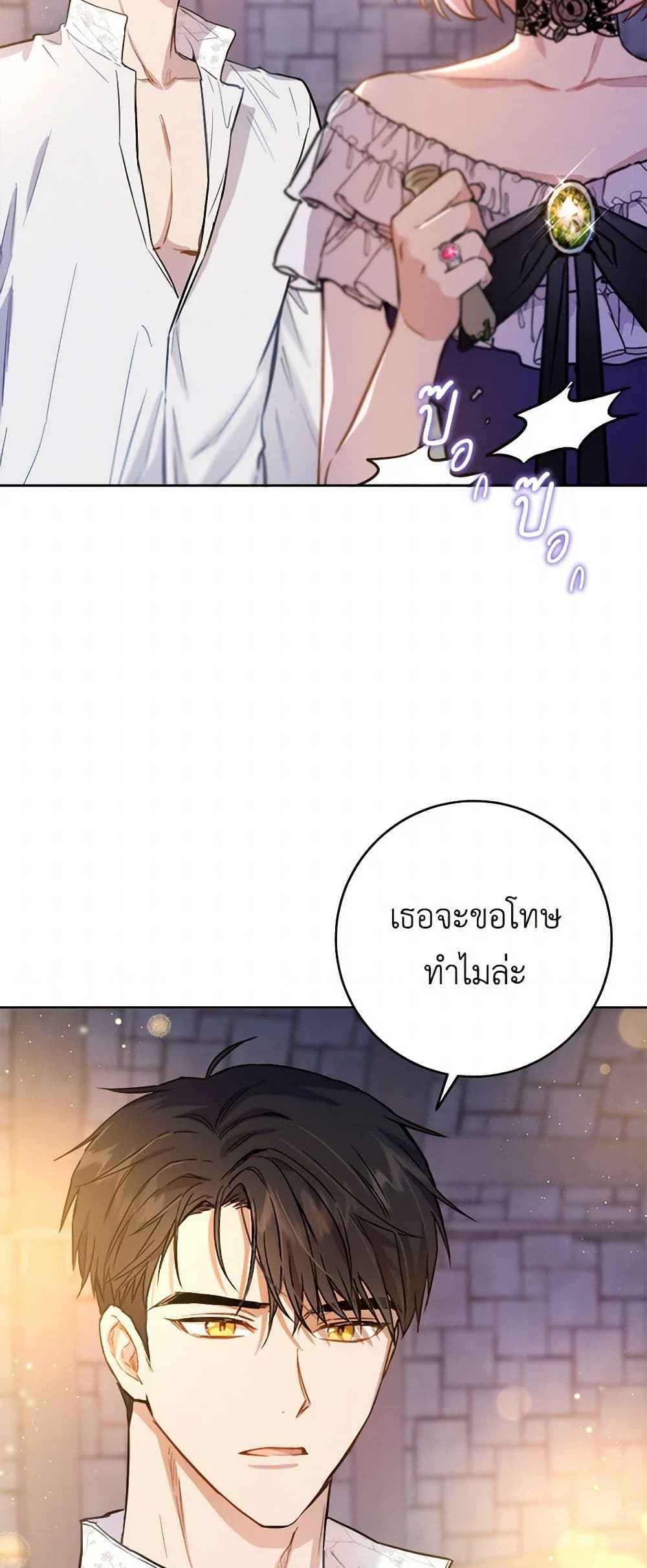 The Heiress's Double Life page 7