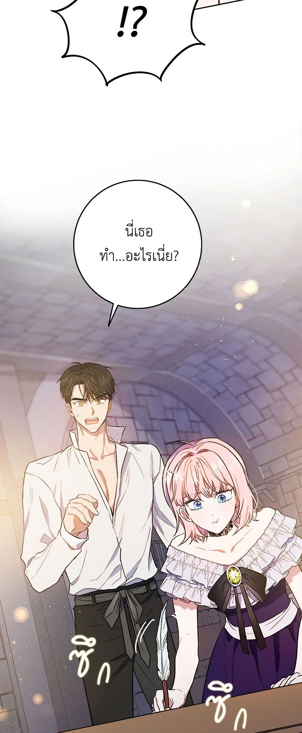 The Heiress's Double Life page 18