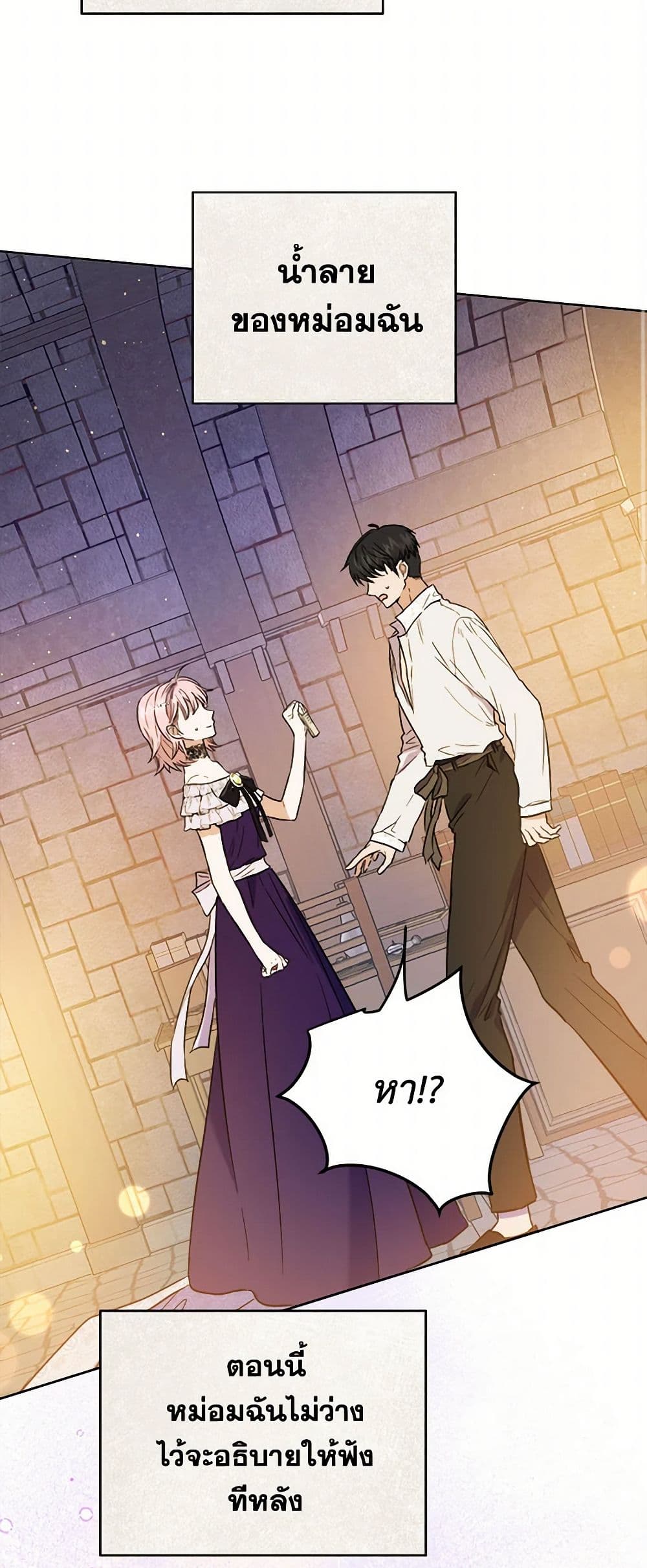 The Heiress's Double Life page 21