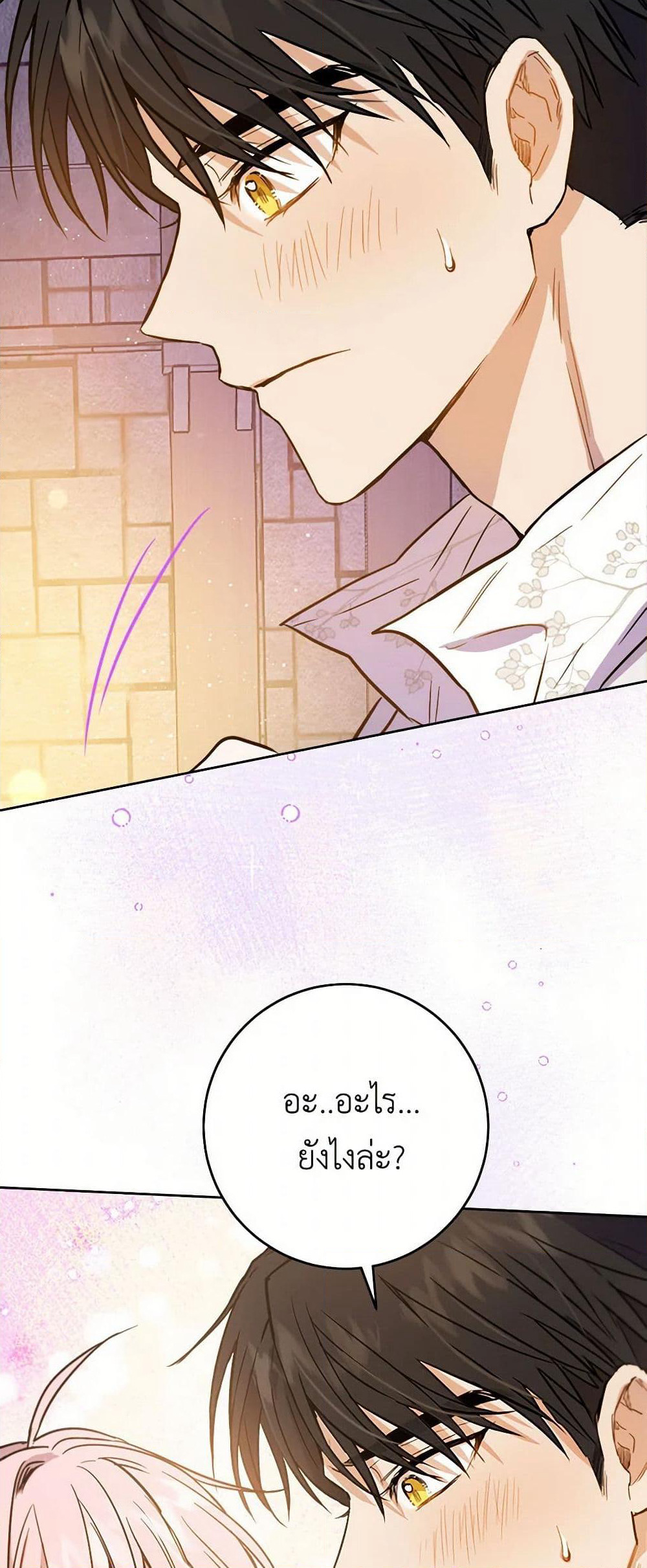 The Heiress's Double Life page 23