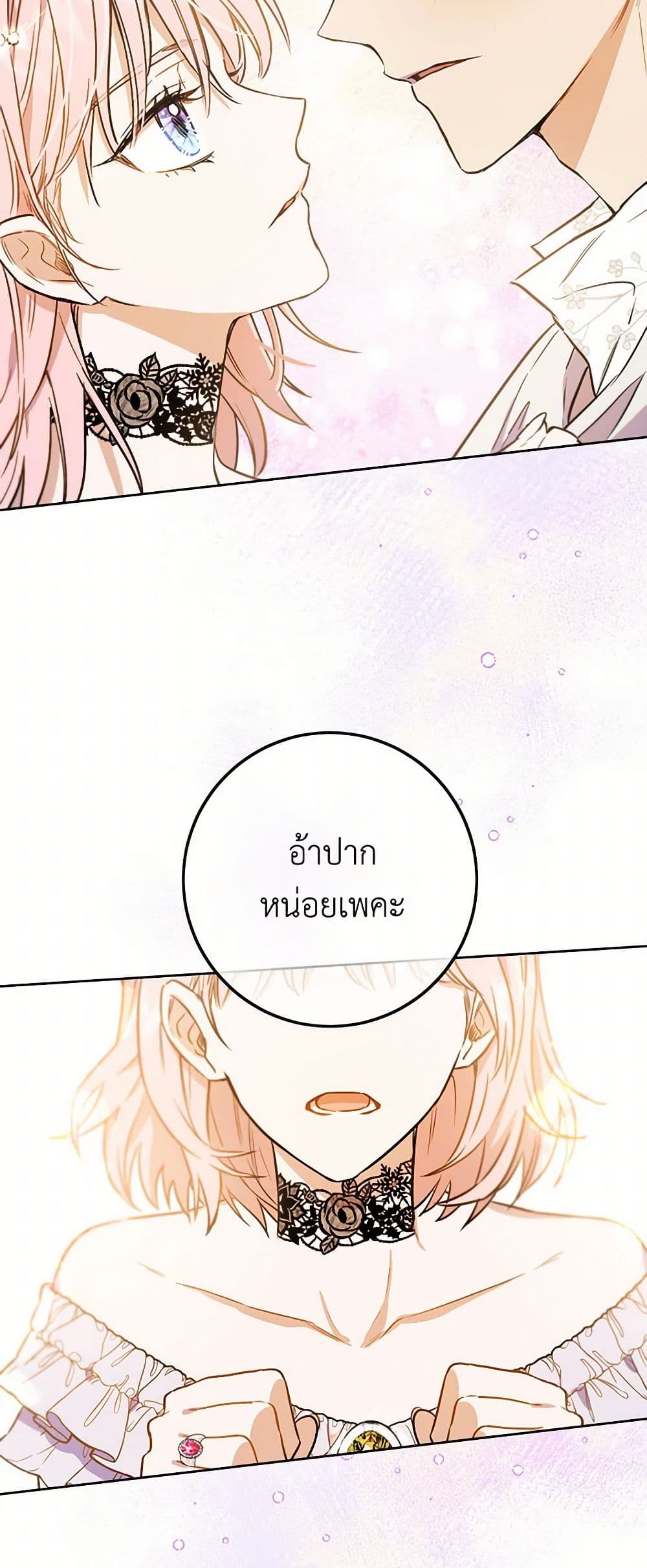 The Heiress's Double Life page 24