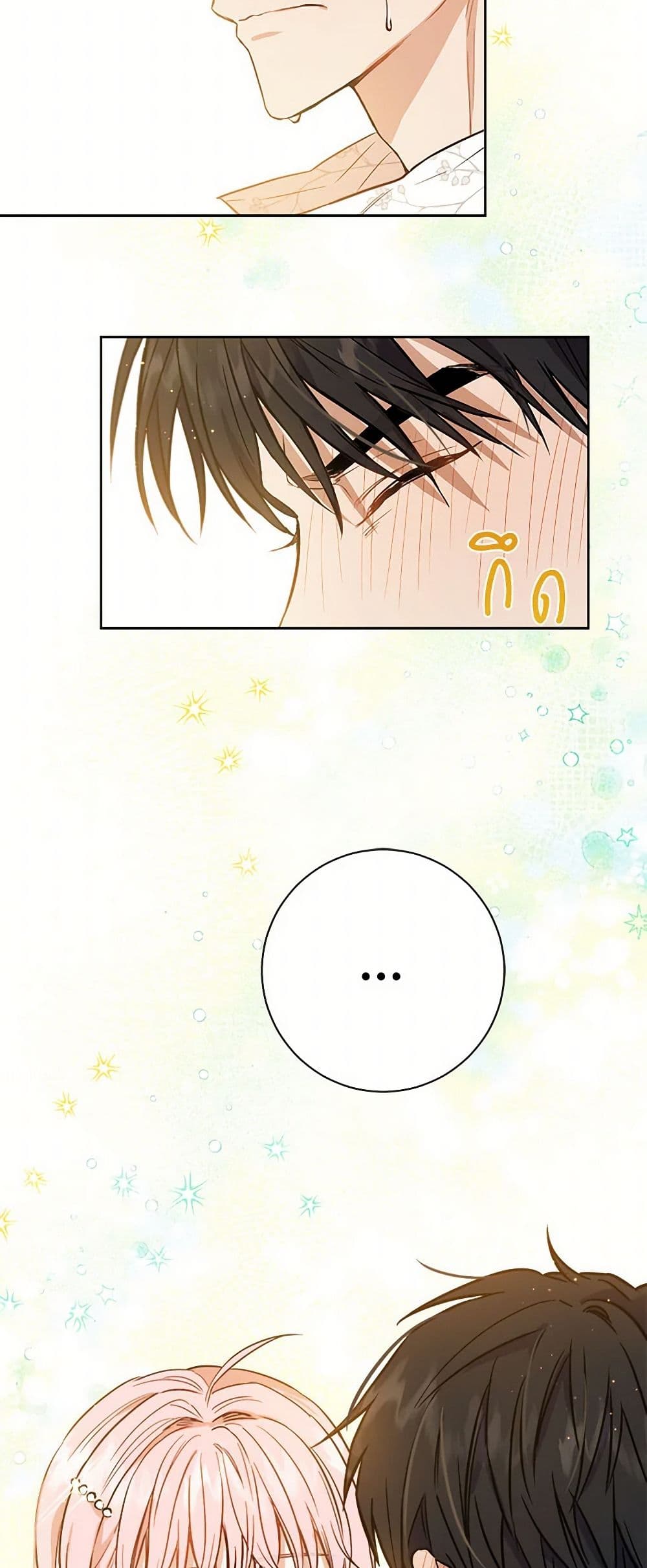 The Heiress's Double Life page 26
