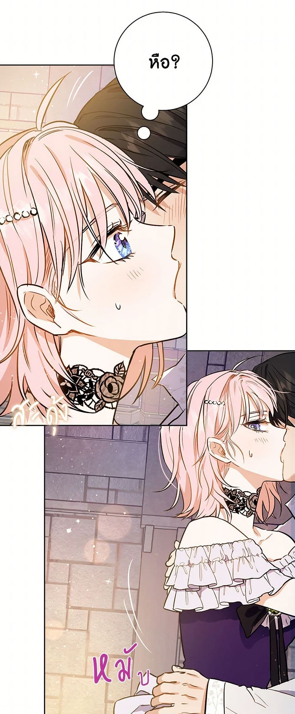 The Heiress's Double Life page 33
