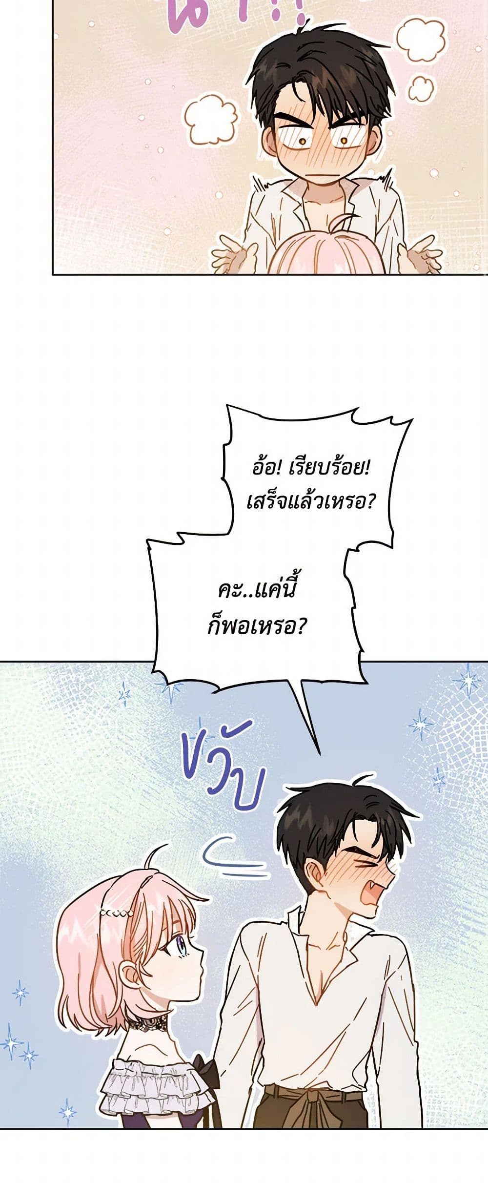 The Heiress's Double Life page 39