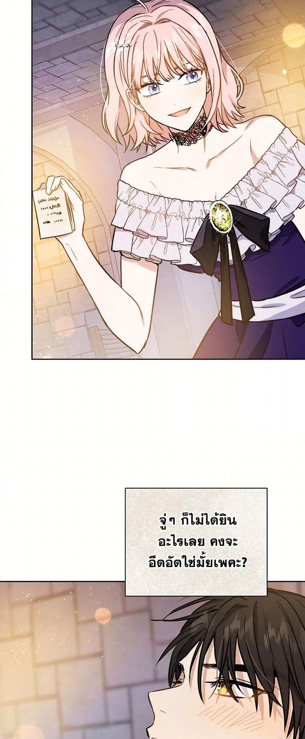 The Heiress's Double Life page 42