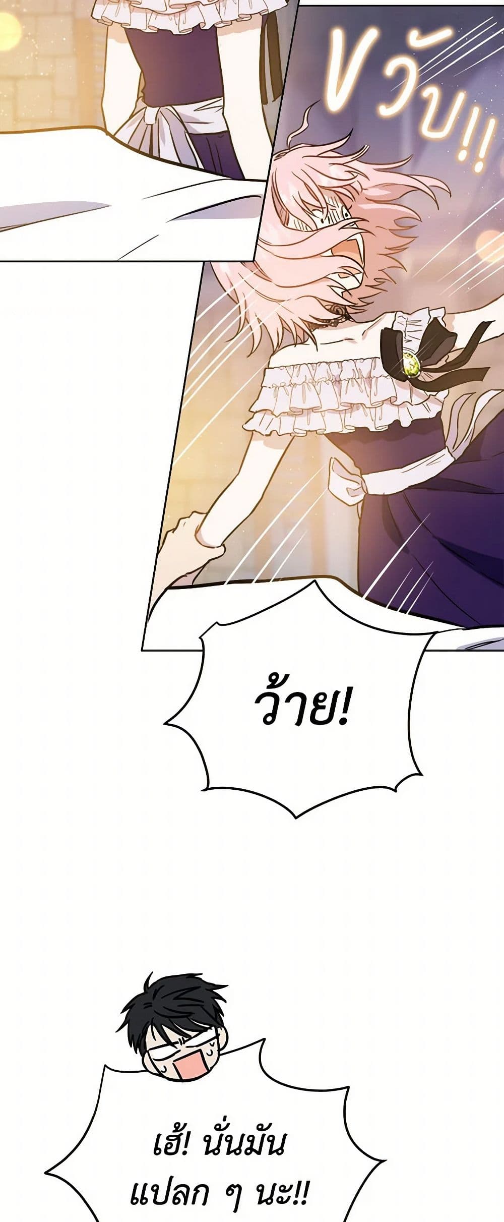 The Heiress's Double Life page 44