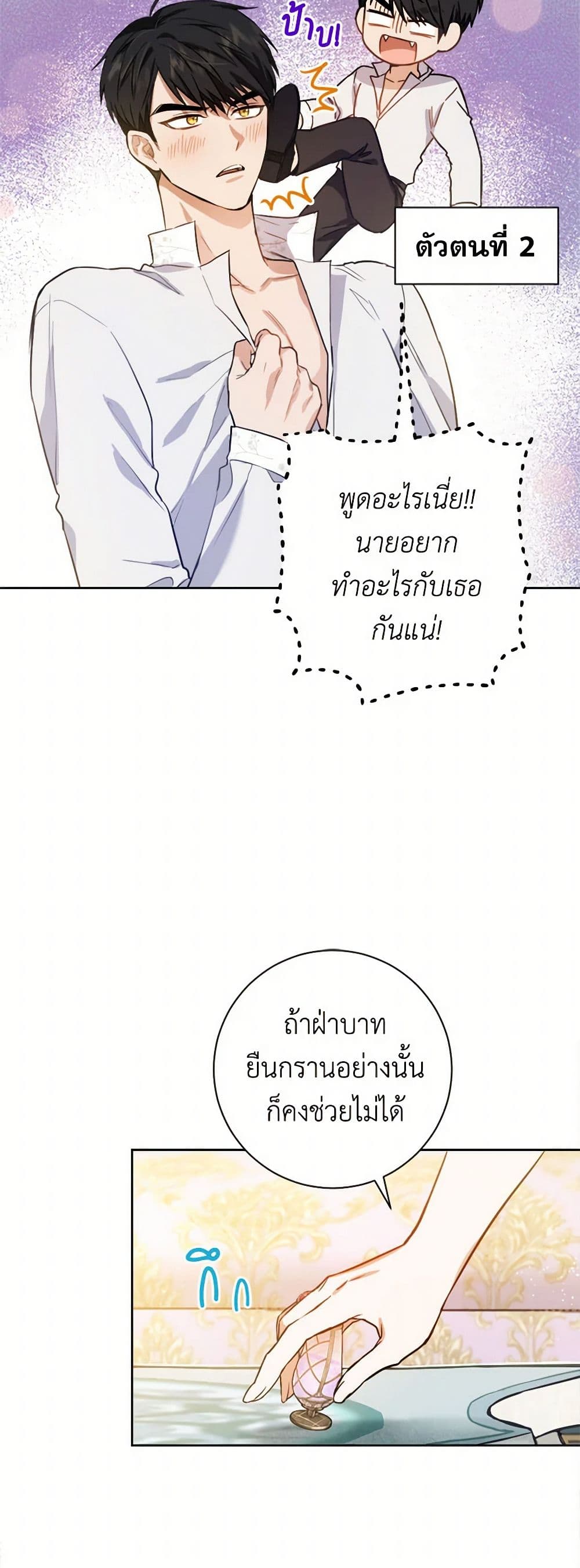 The Heiress's Double Life page 6