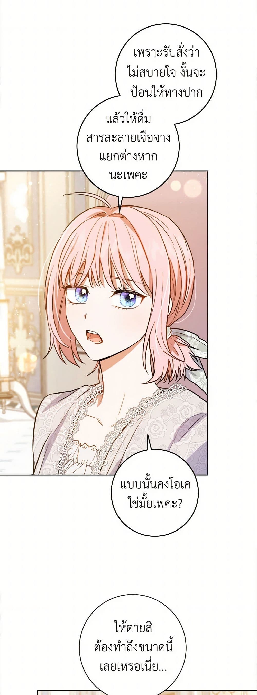 The Heiress's Double Life page 7