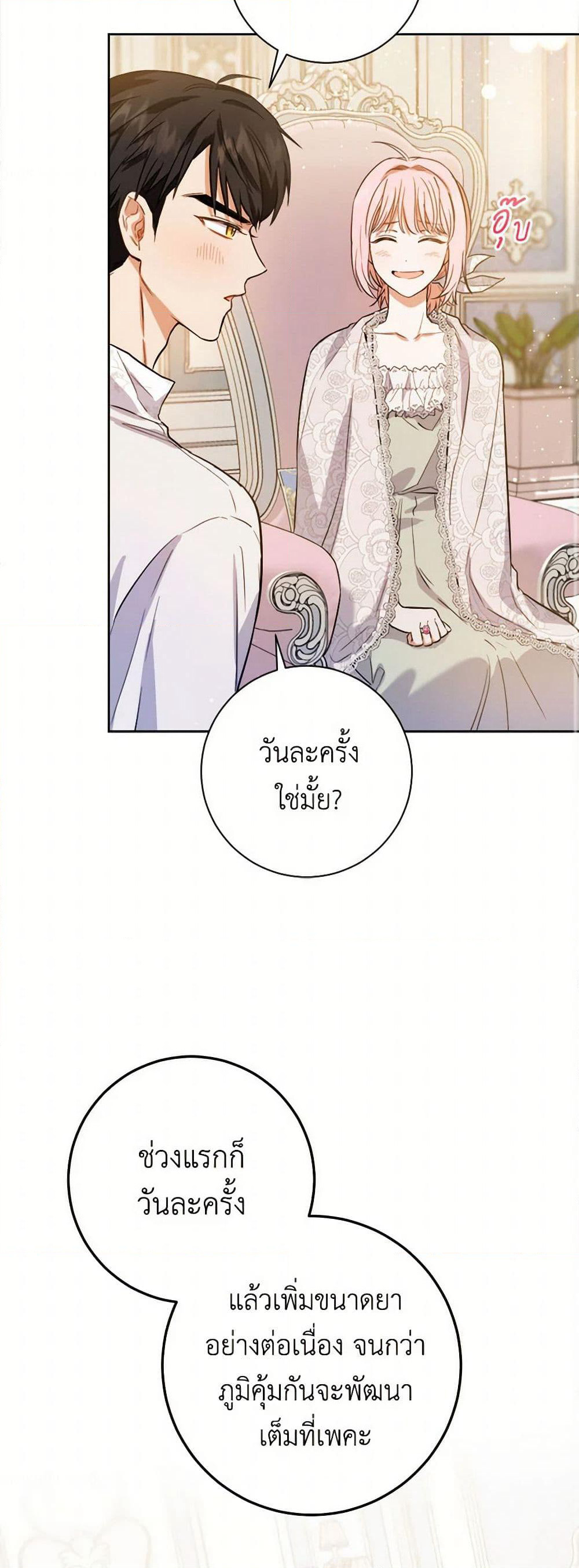 The Heiress's Double Life page 10