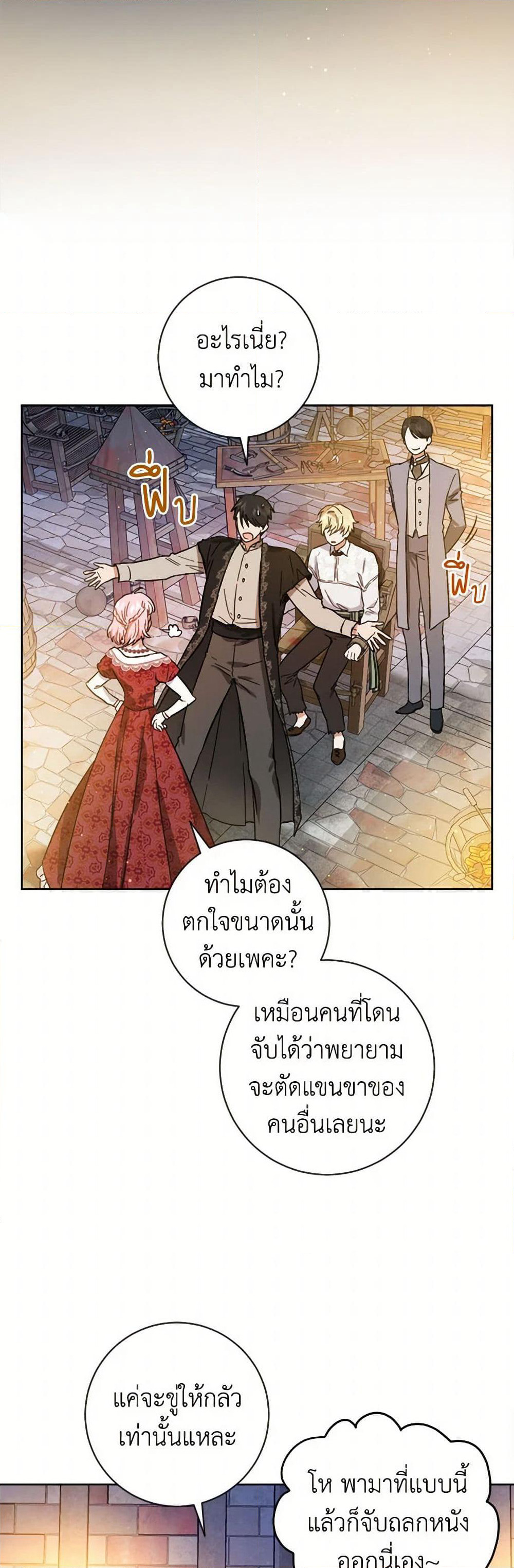 The Heiress's Double Life page 3