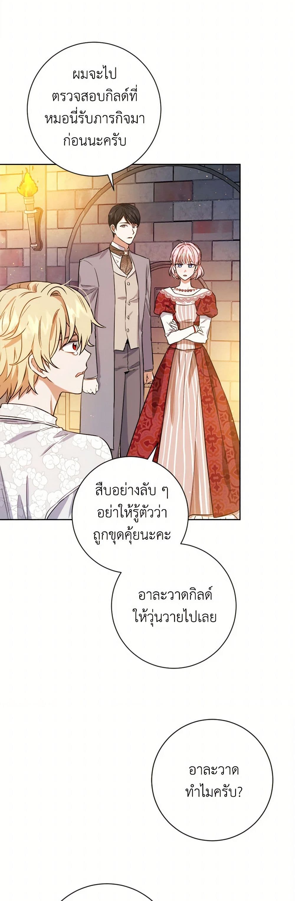 The Heiress's Double Life page 8