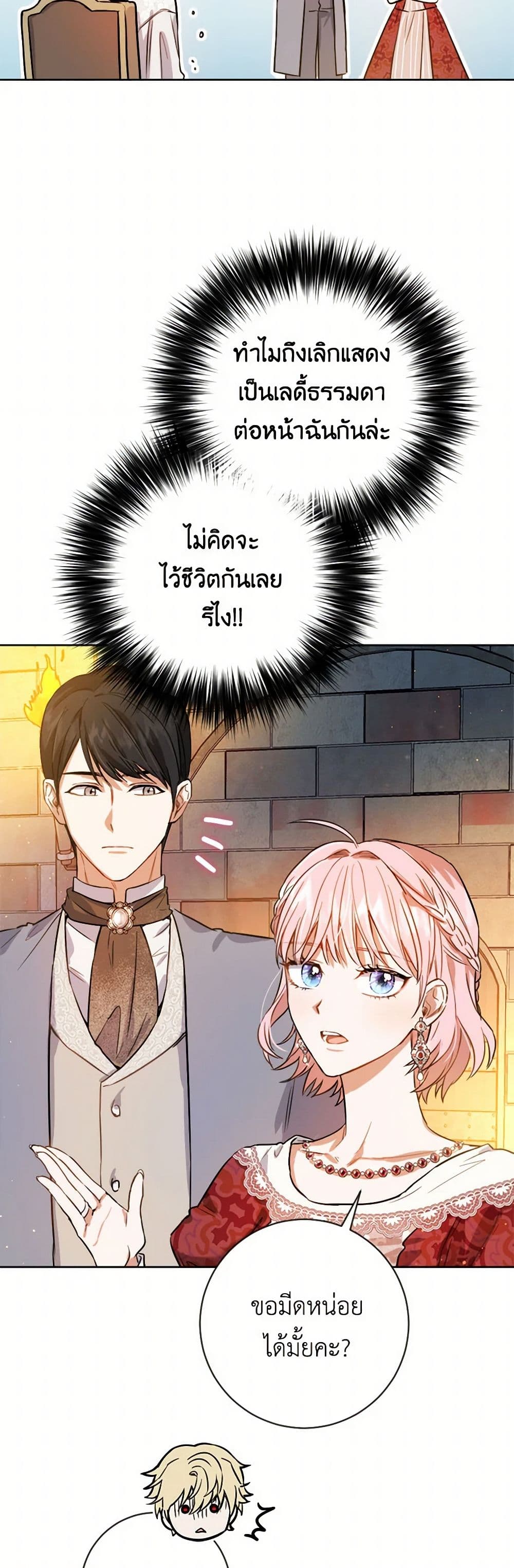 The Heiress's Double Life page 10