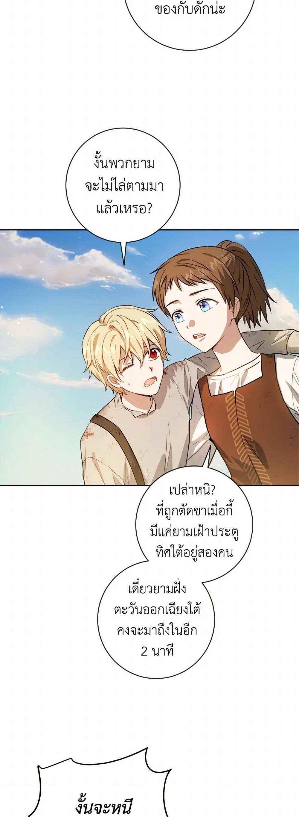 The Heiress's Double Life page 9