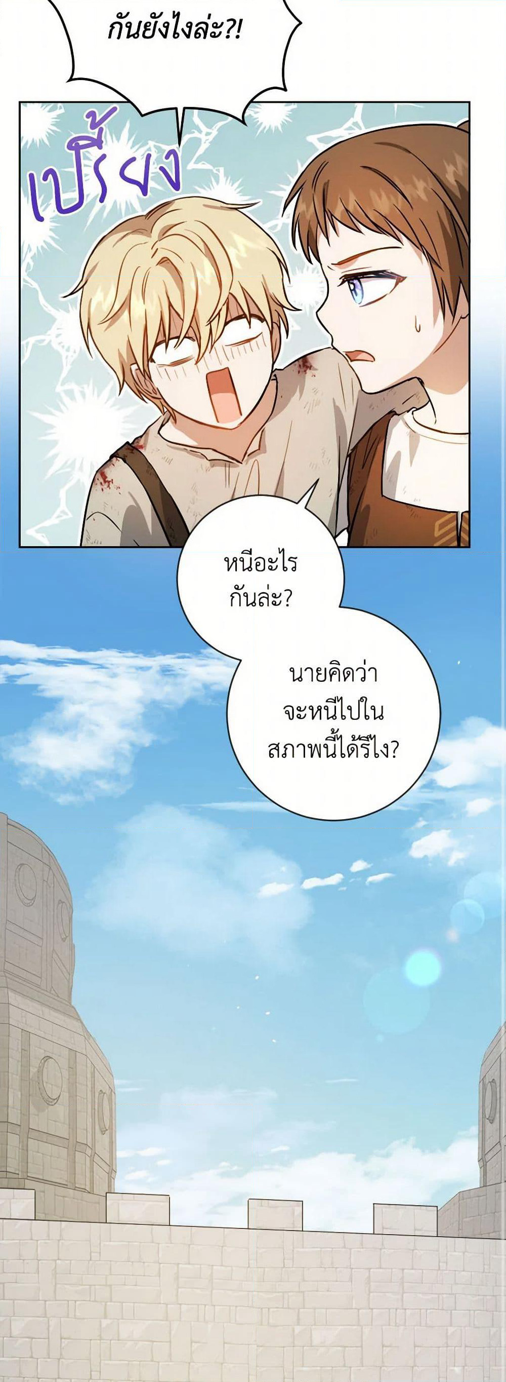 The Heiress's Double Life page 10