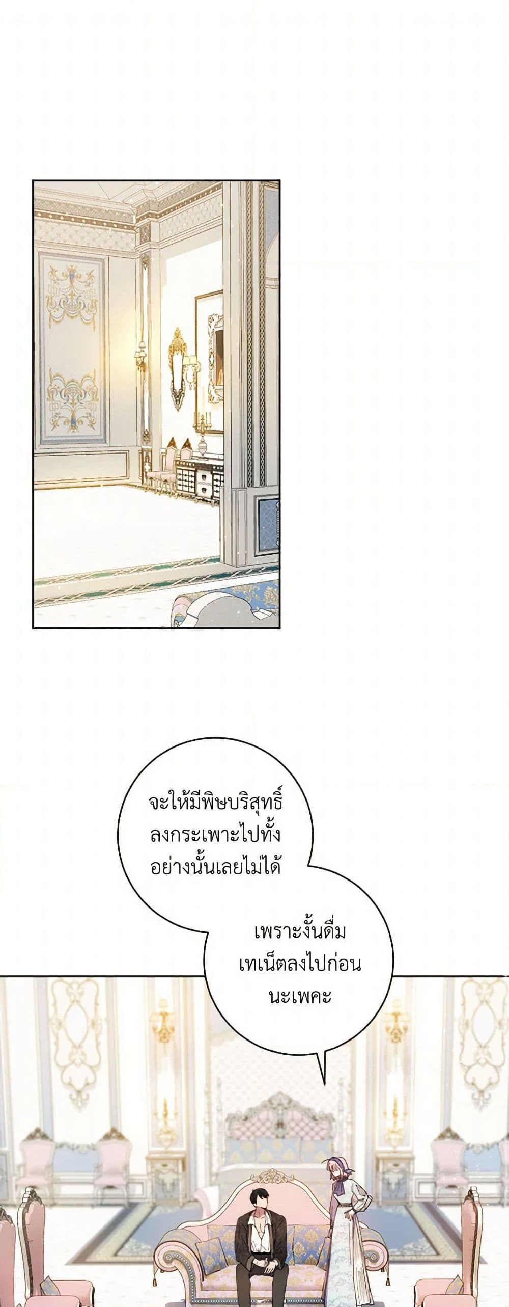 The Heiress's Double Life page 2