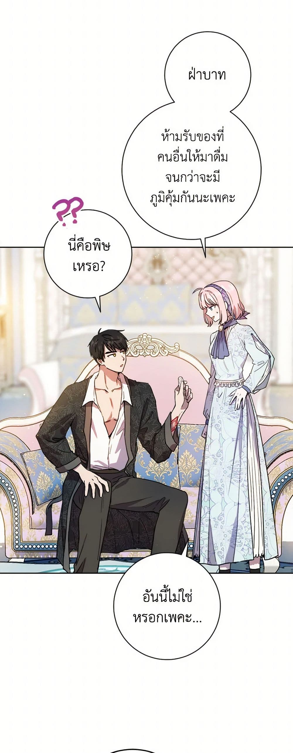 The Heiress's Double Life page 4