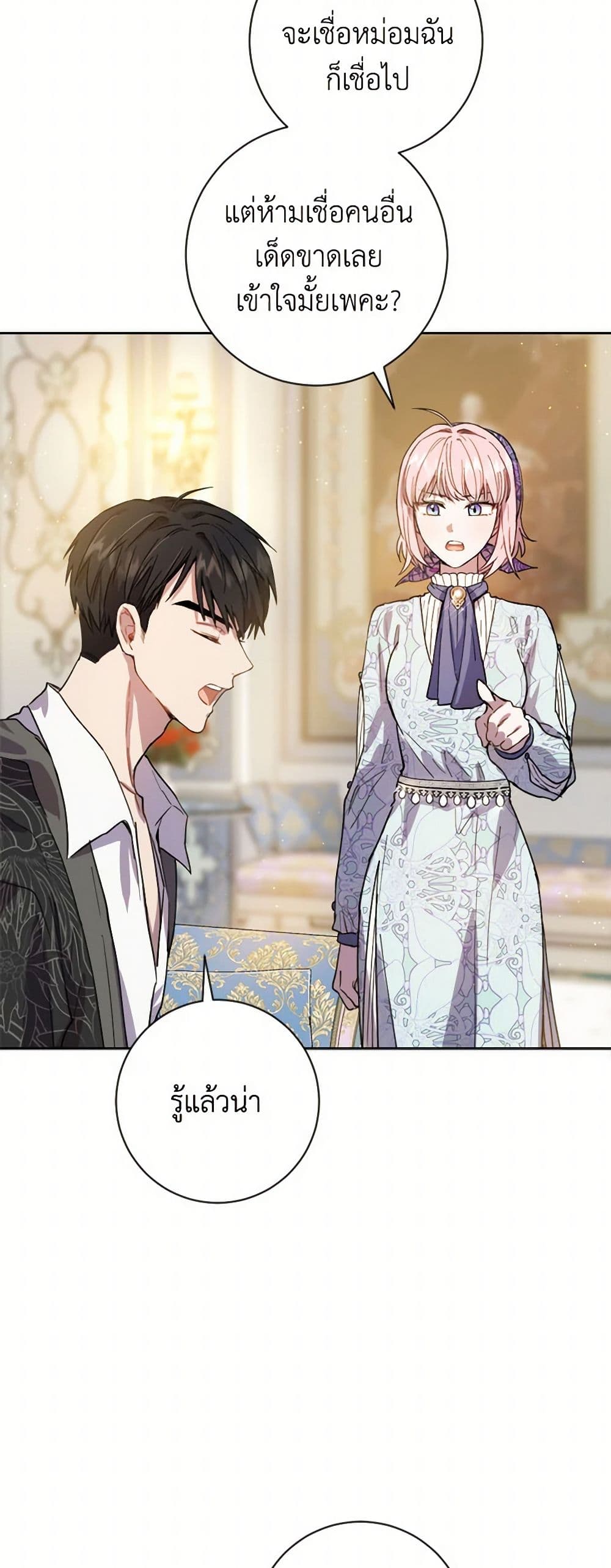 The Heiress's Double Life page 6