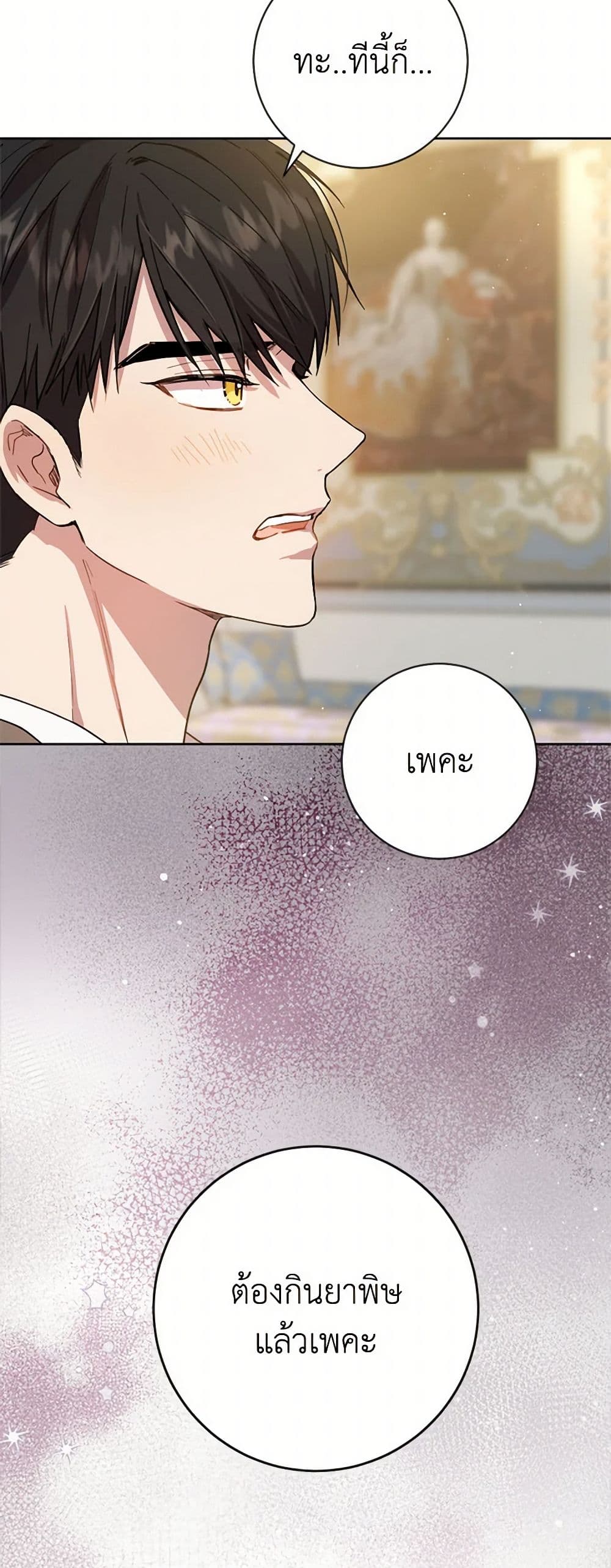 The Heiress's Double Life page 7