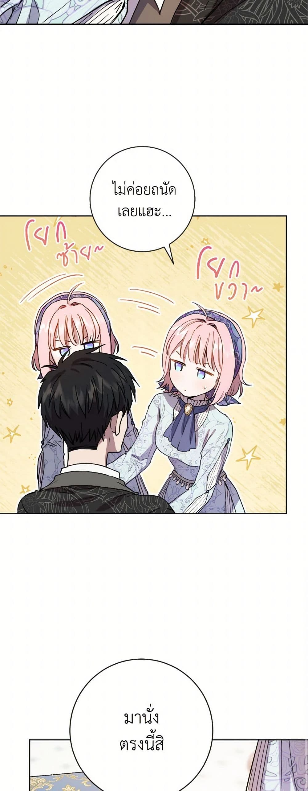 The Heiress's Double Life page 10