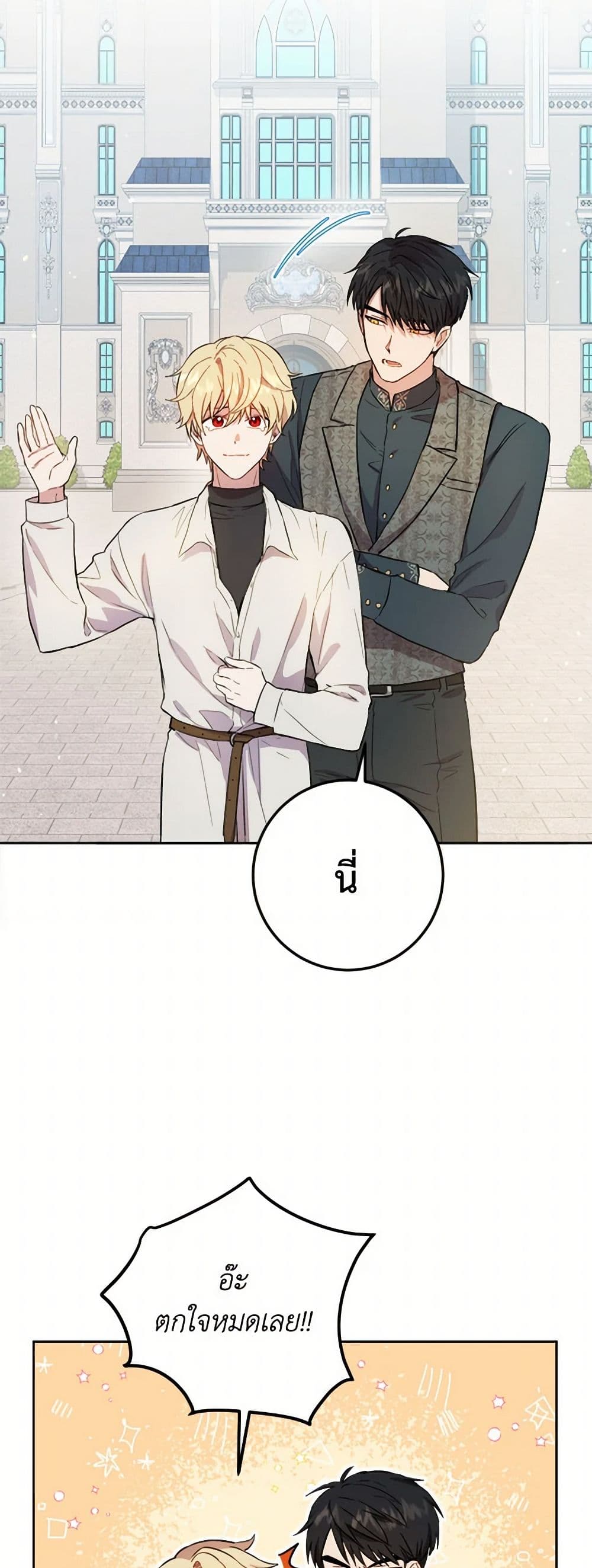 The Heiress's Double Life page 4