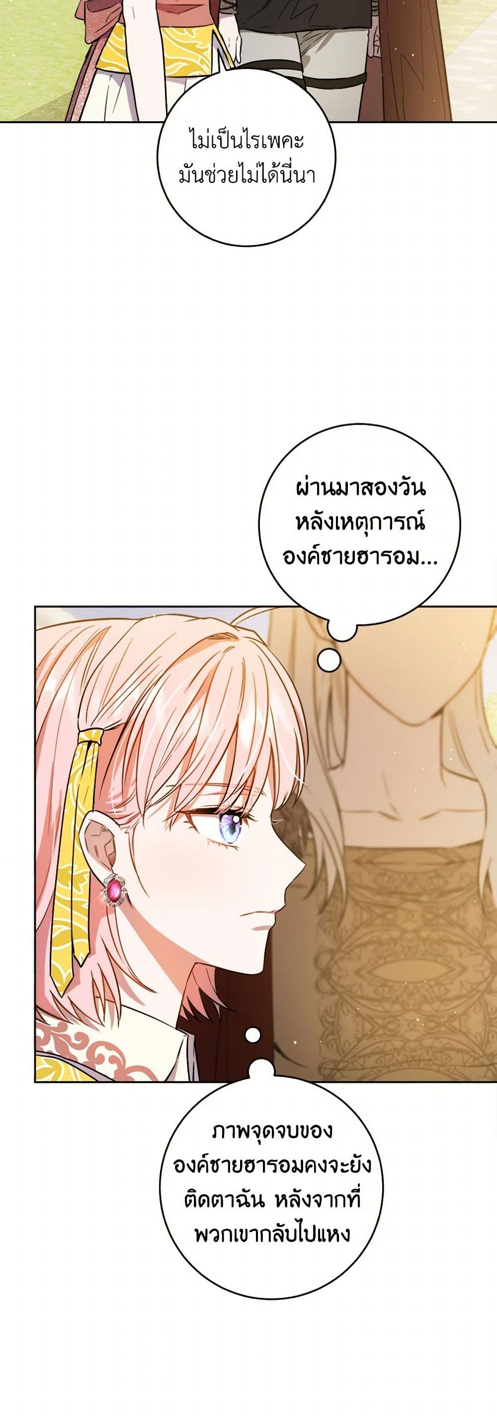 The Heiress's Double Life page 3