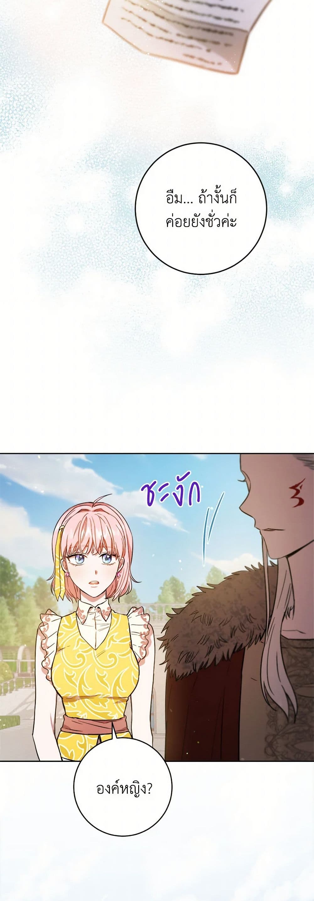 The Heiress's Double Life page 8
