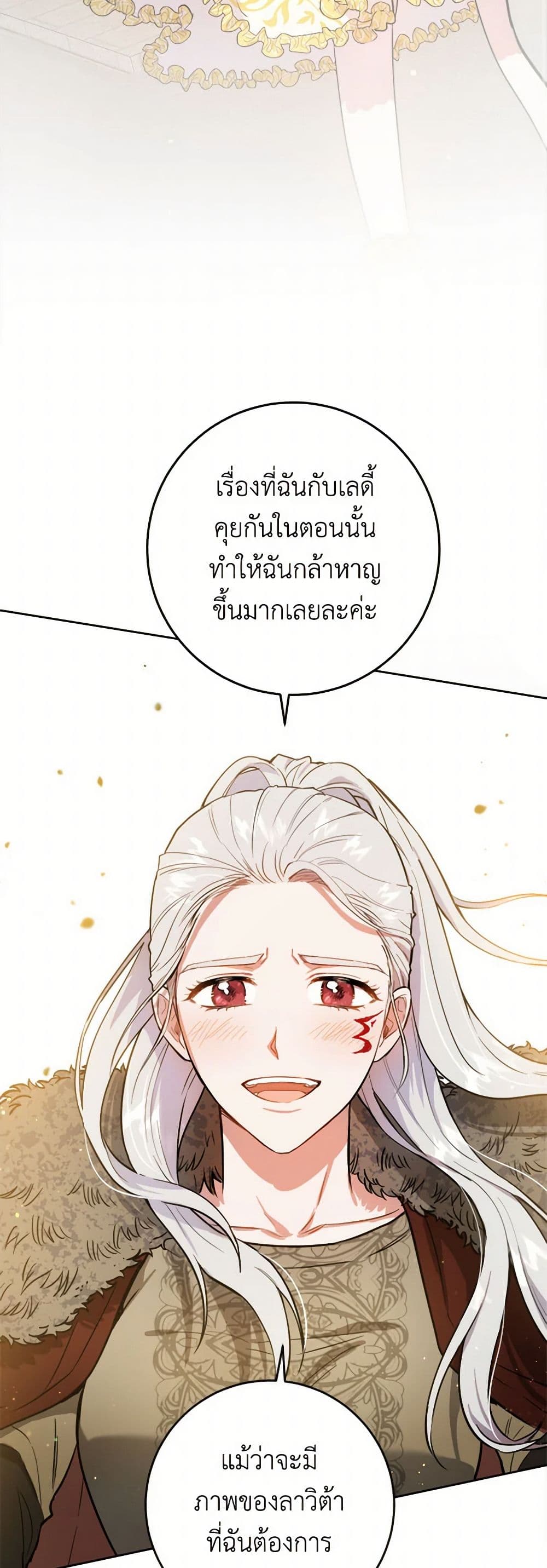 The Heiress's Double Life page 10