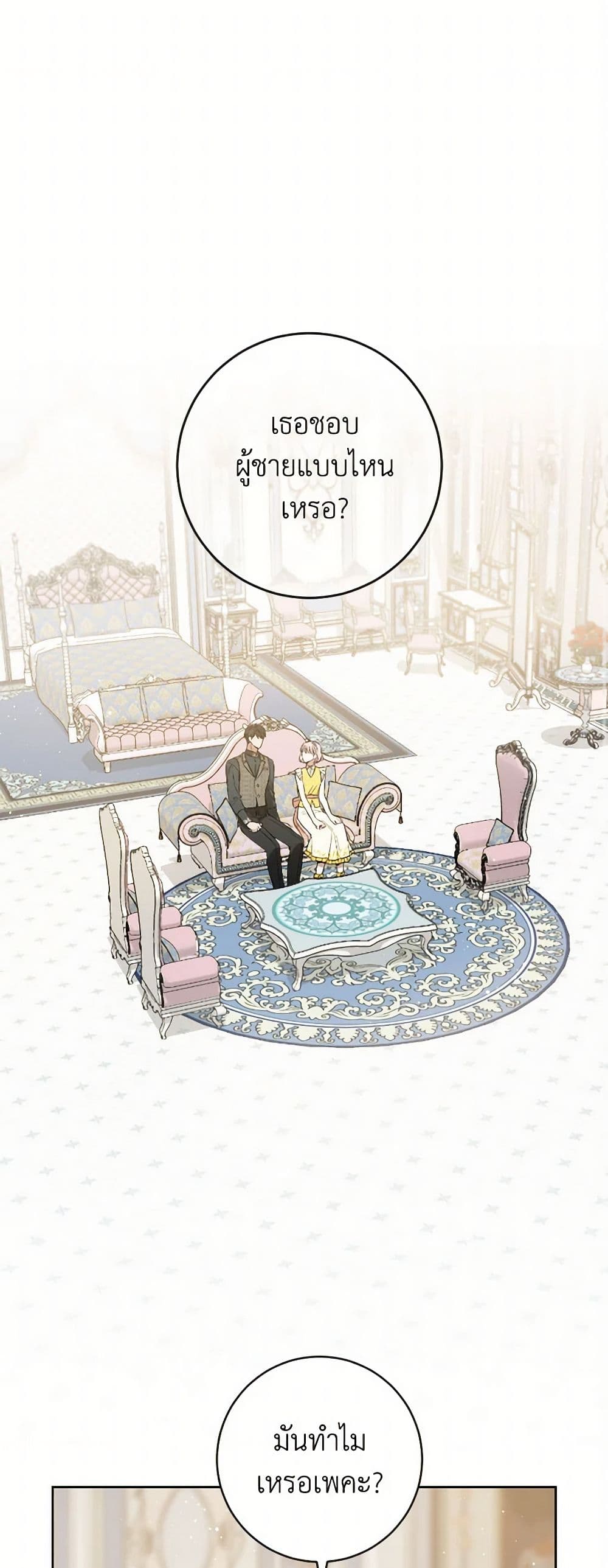 The Heiress's Double Life page 2