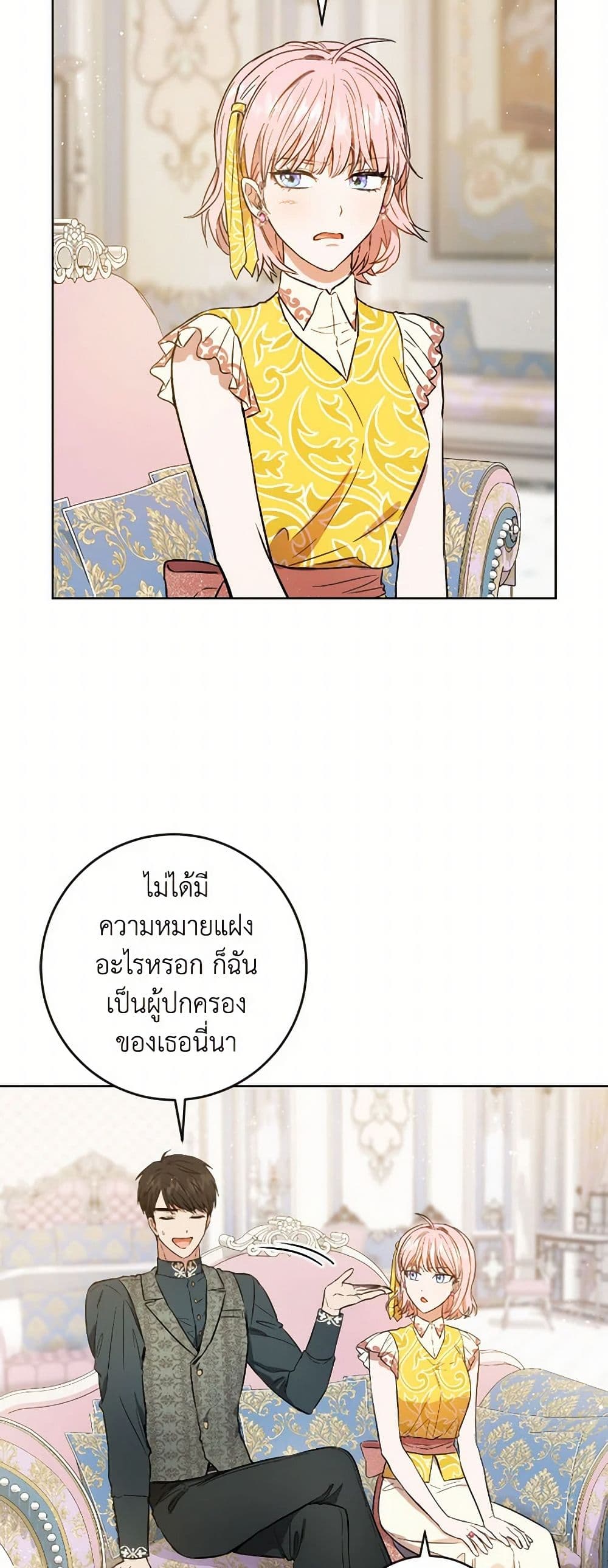 The Heiress's Double Life page 3