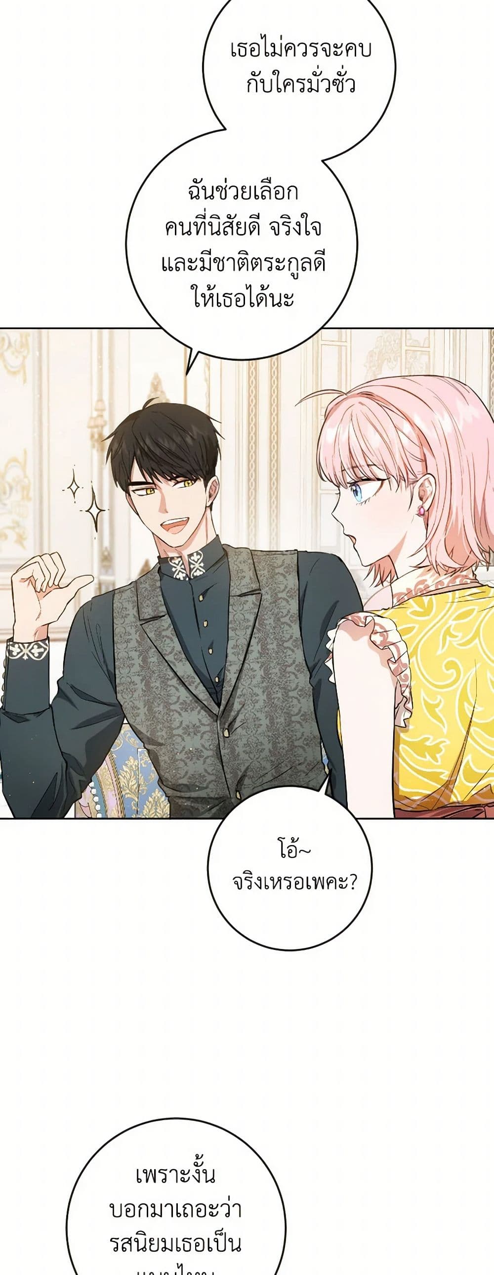 The Heiress's Double Life page 5