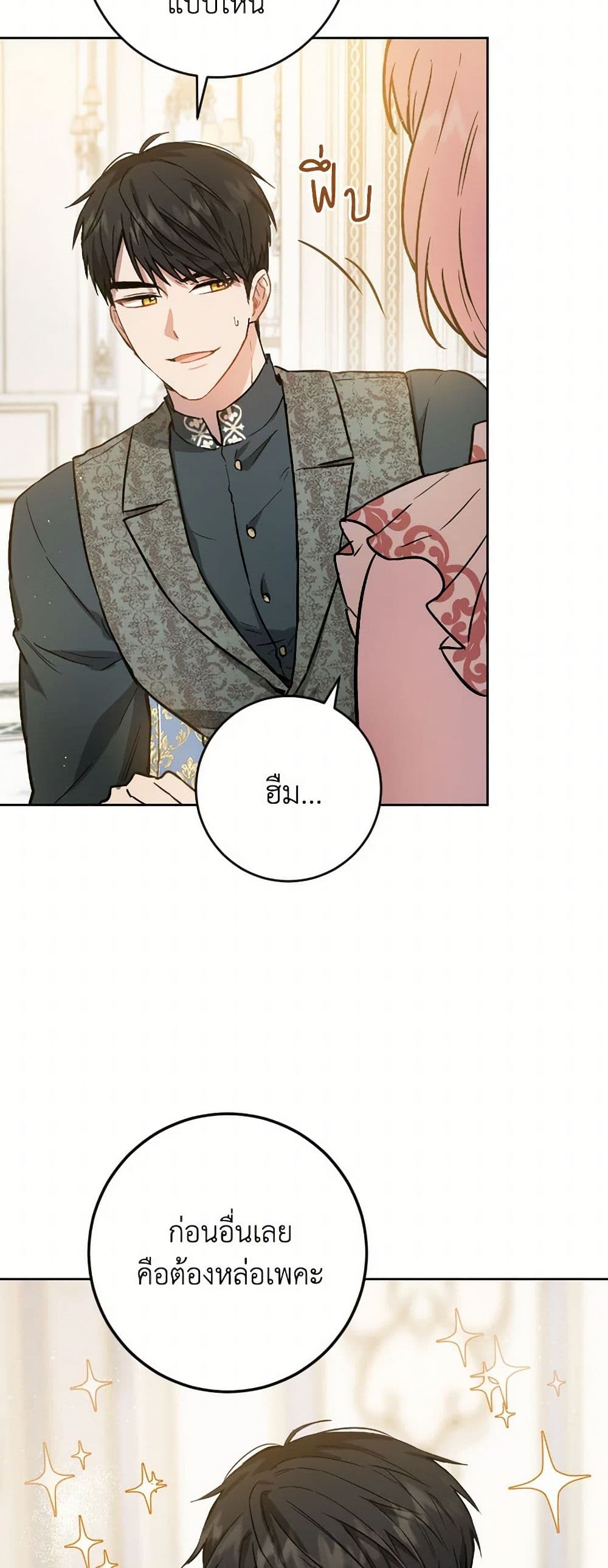 The Heiress's Double Life page 6