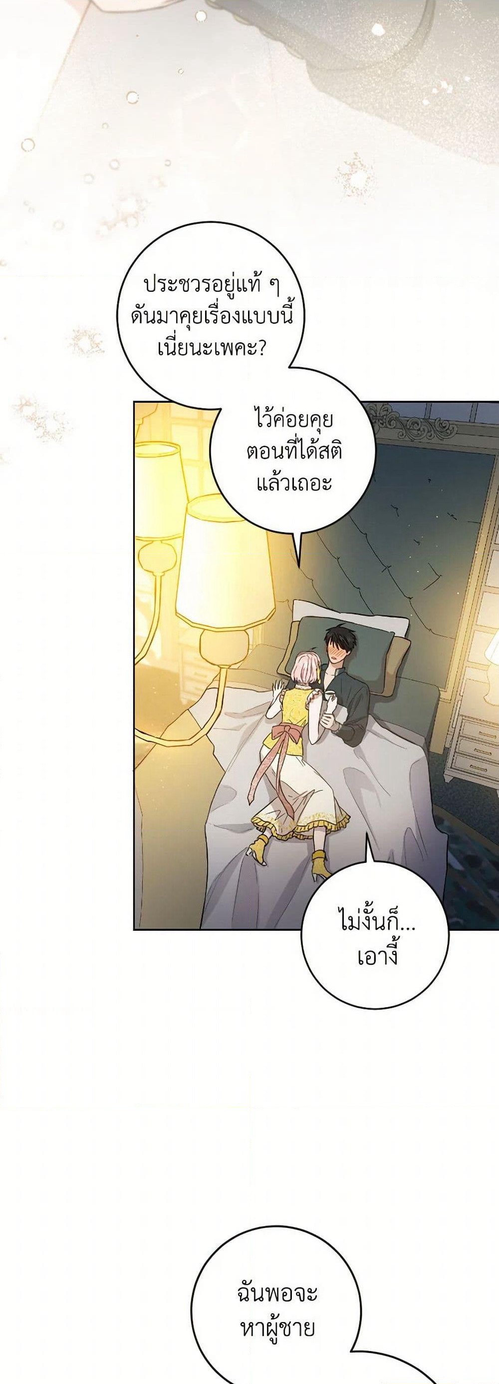 The Heiress's Double Life page 7