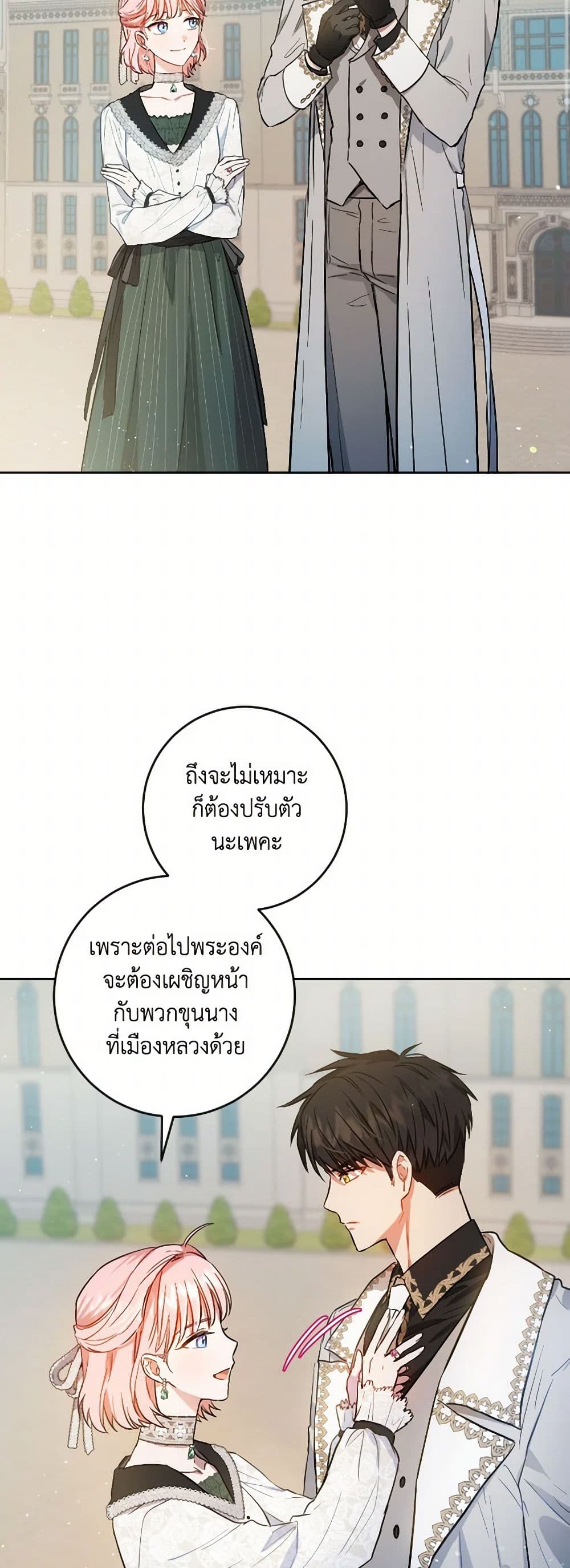The Heiress's Double Life page 3