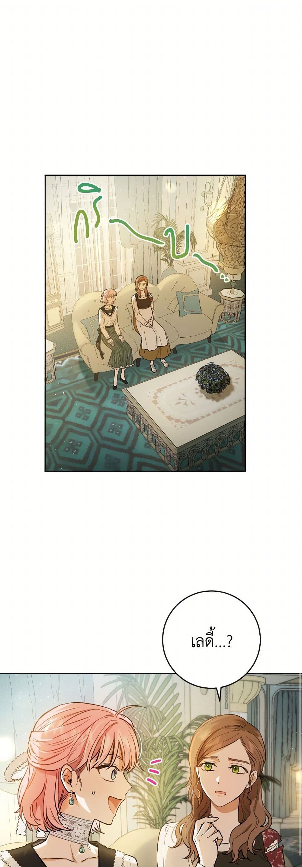 The Heiress's Double Life page 2