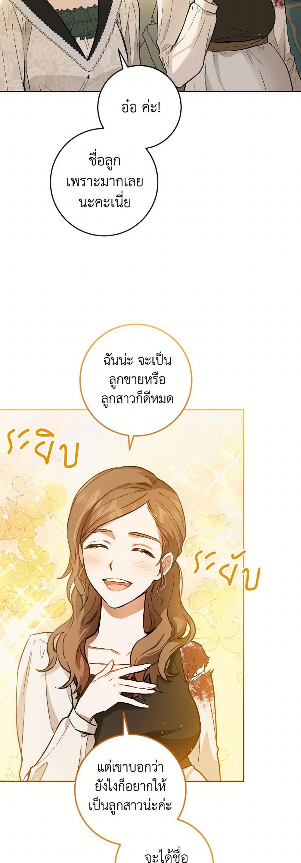 The Heiress's Double Life page 3