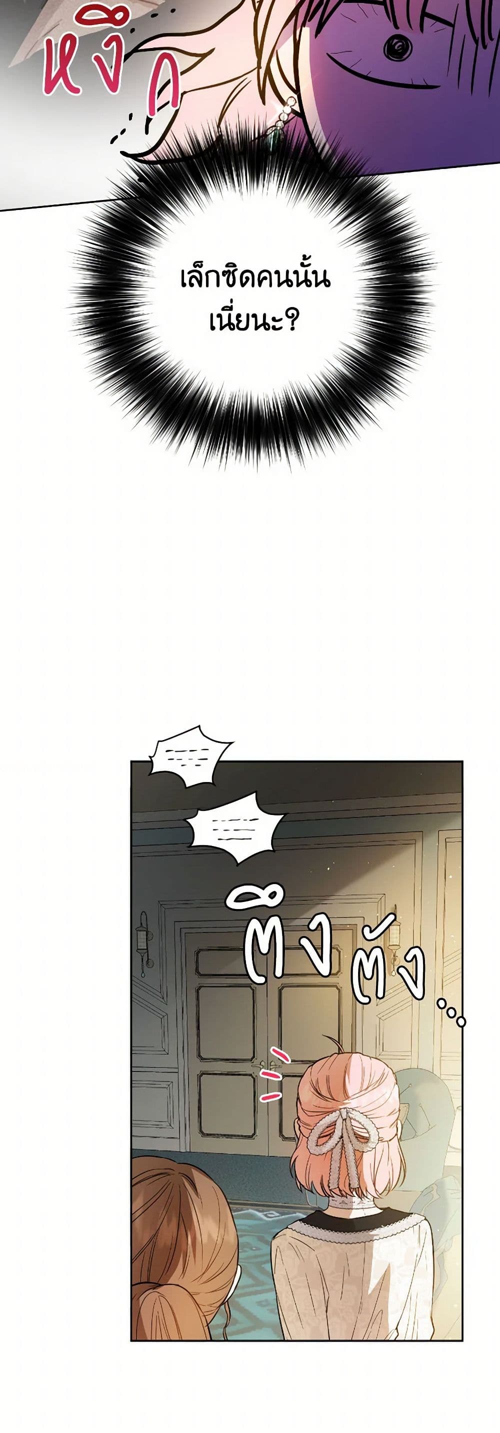 The Heiress's Double Life page 7